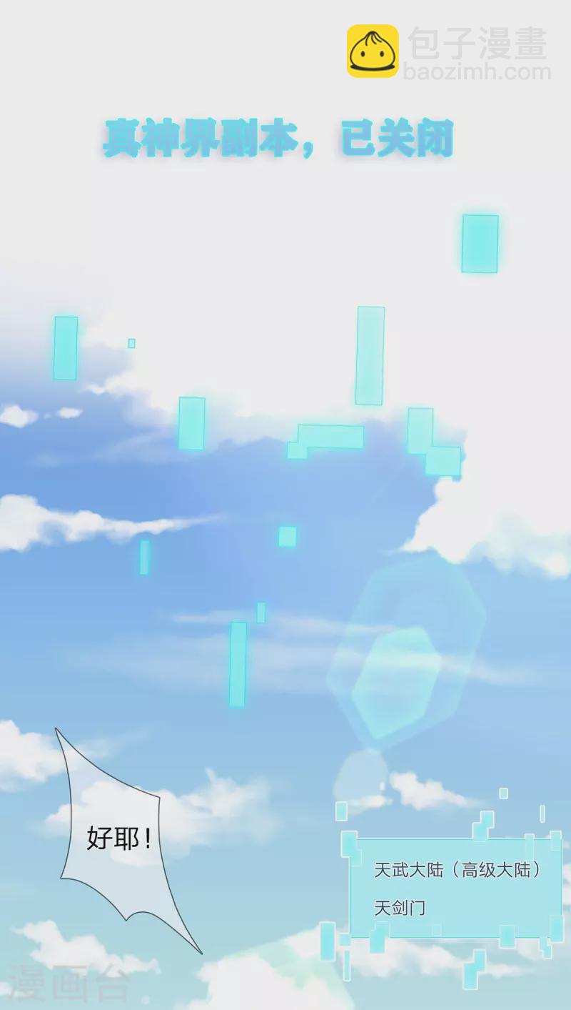 第69话 惊动主宰-第70话