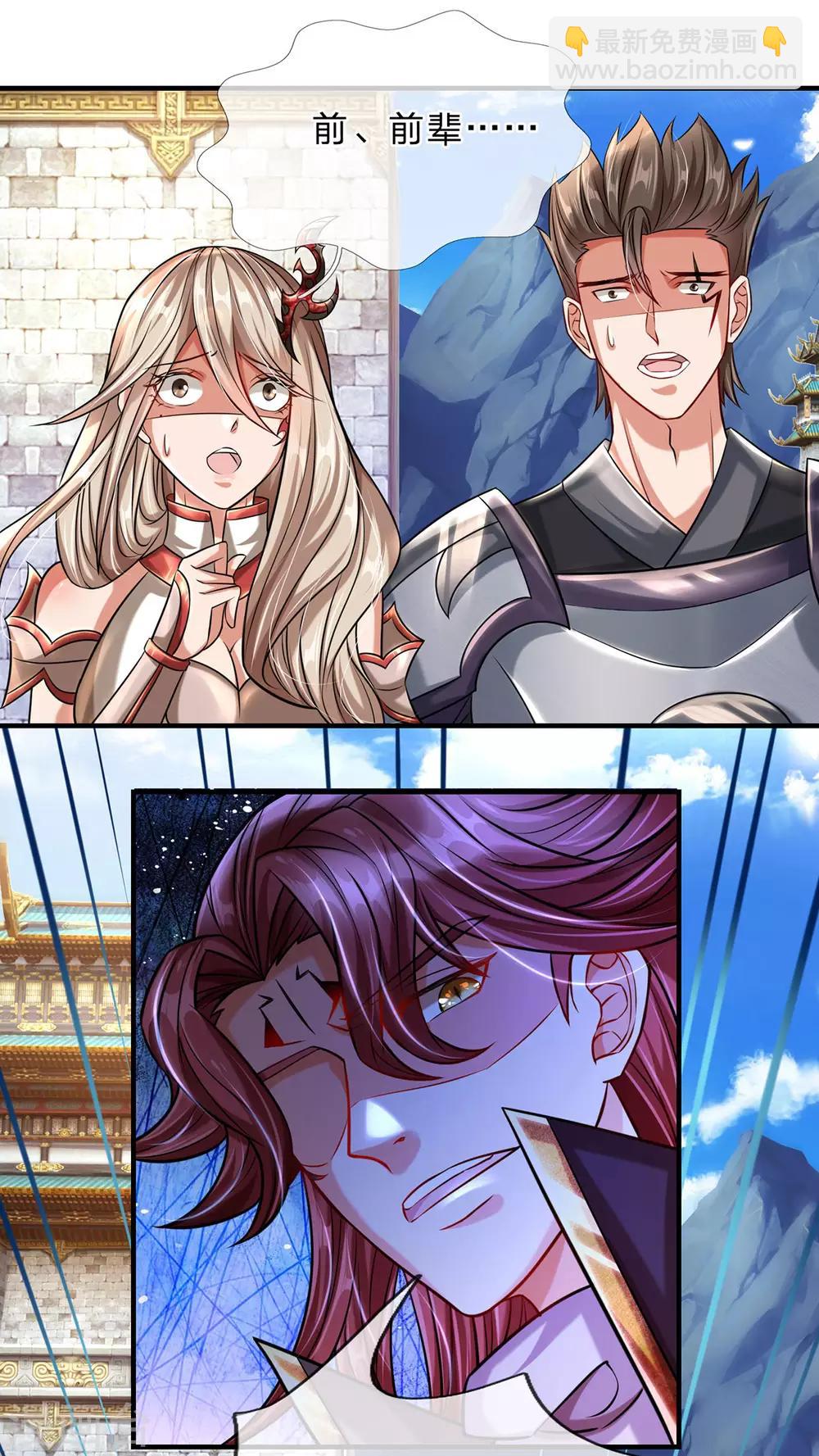 第7话 拜见魔皇-第8话