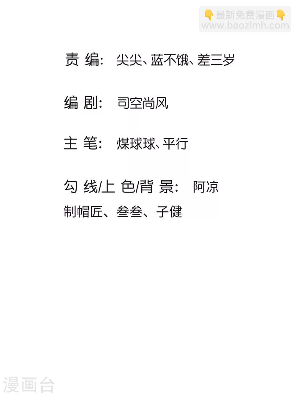 第7话 拜见魔皇-第8话