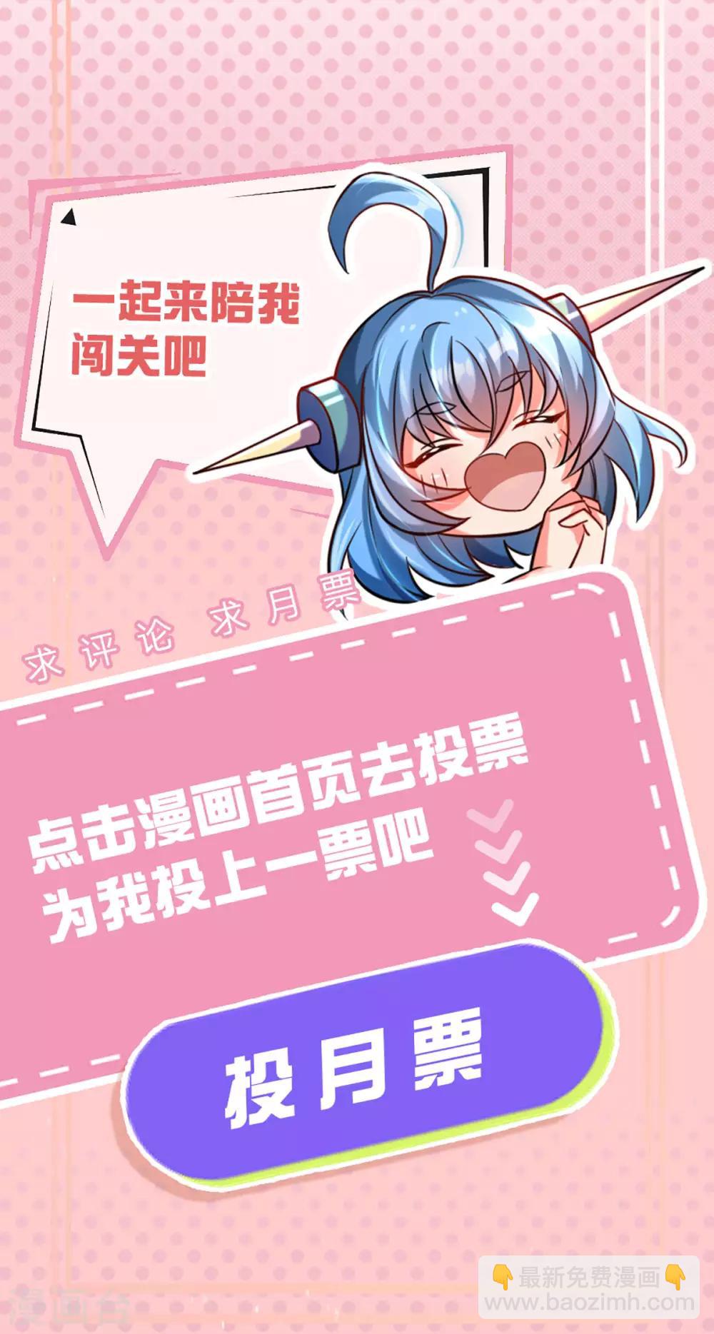 第7话 拜见魔皇-第8话