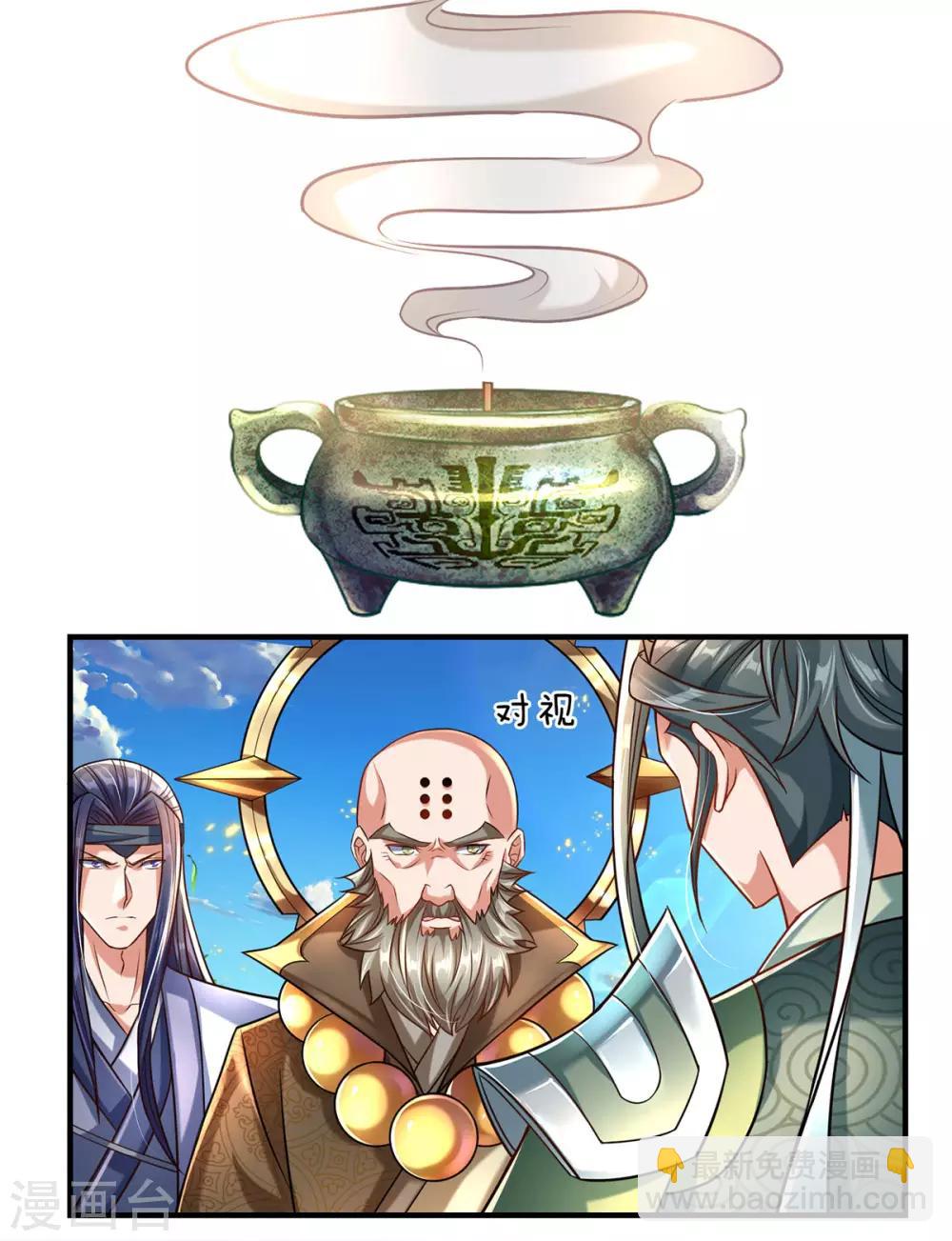 第7话 拜见魔皇-第8话