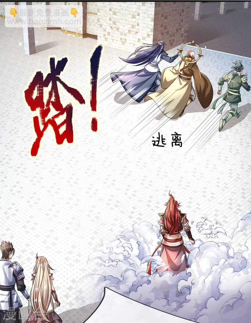 第7话 拜见魔皇-第8话