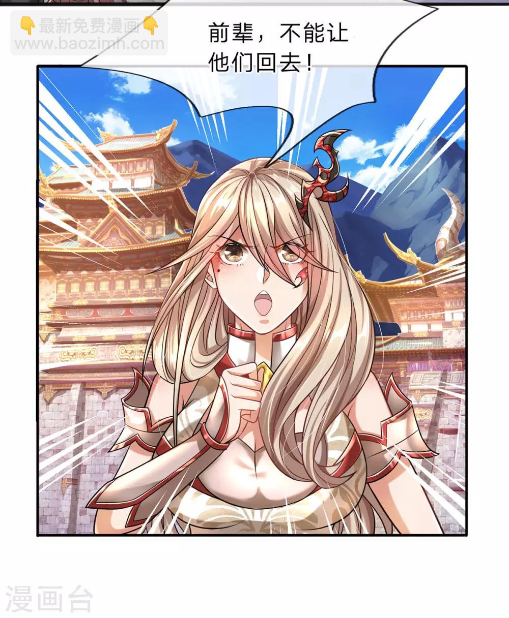 第7话 拜见魔皇-第8话