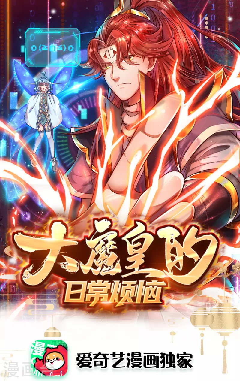 第71话 魔突渡-第72话