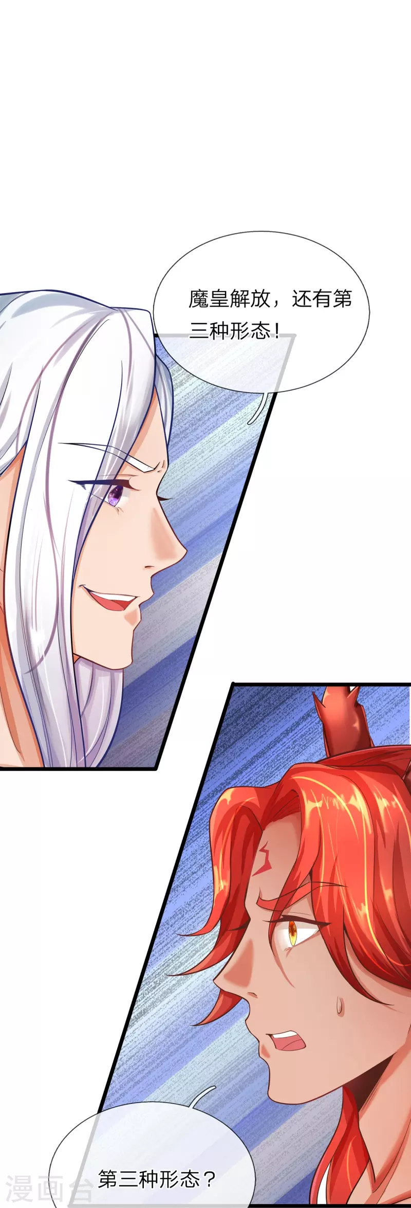 第71话 魔突渡-第72话