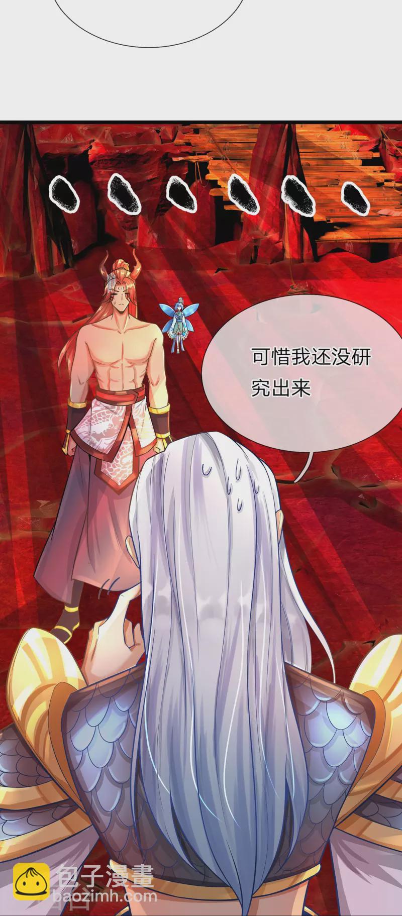 第71话 魔突渡-第72话