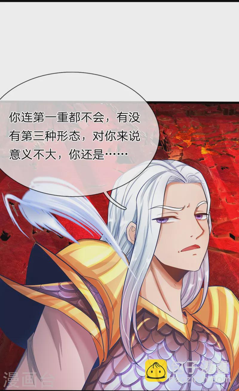 第71话 魔突渡-第72话