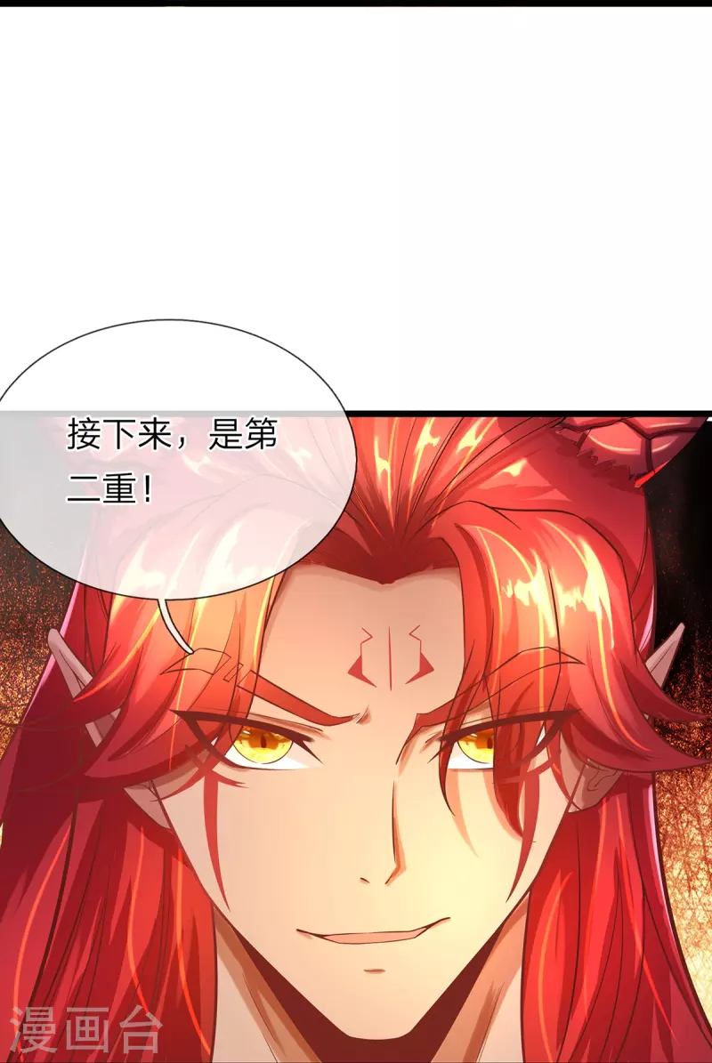 第71话 魔突渡-第72话