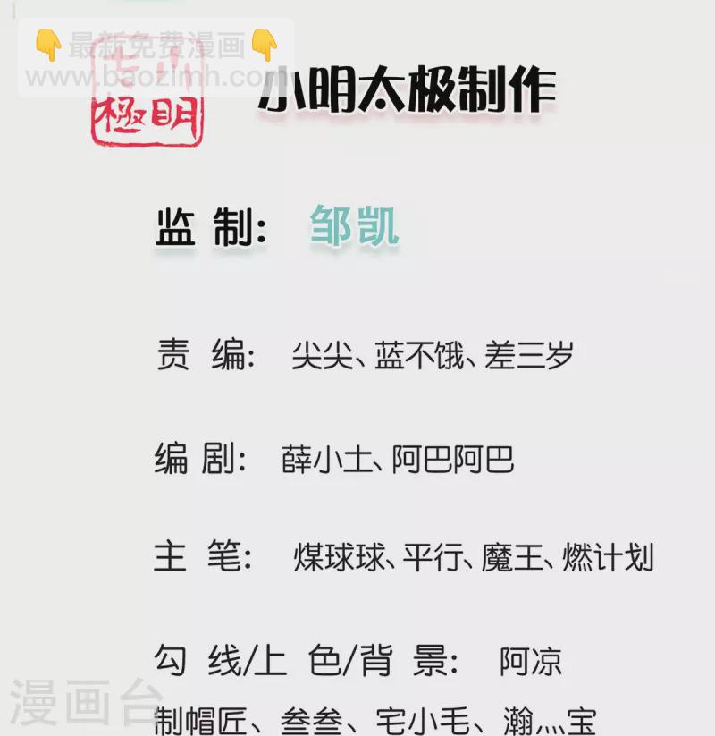 第71话 魔突渡-第72话