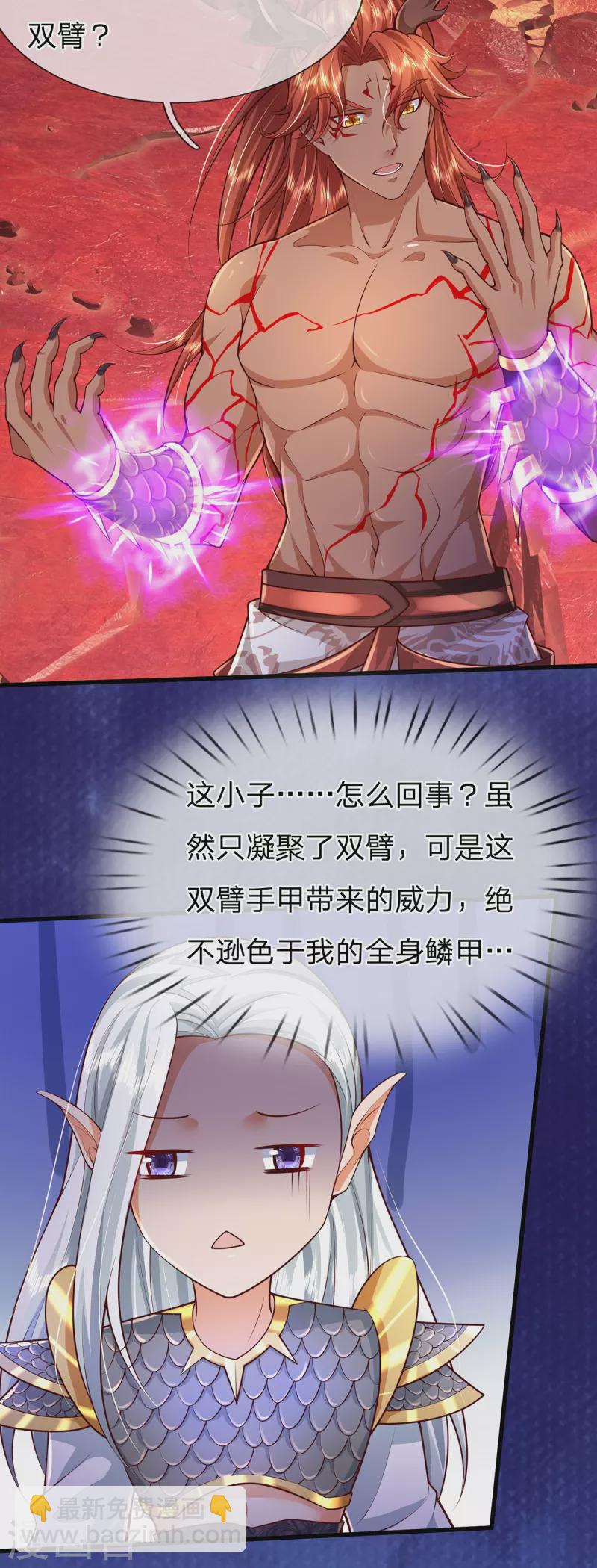 第71话 魔突渡-第72话