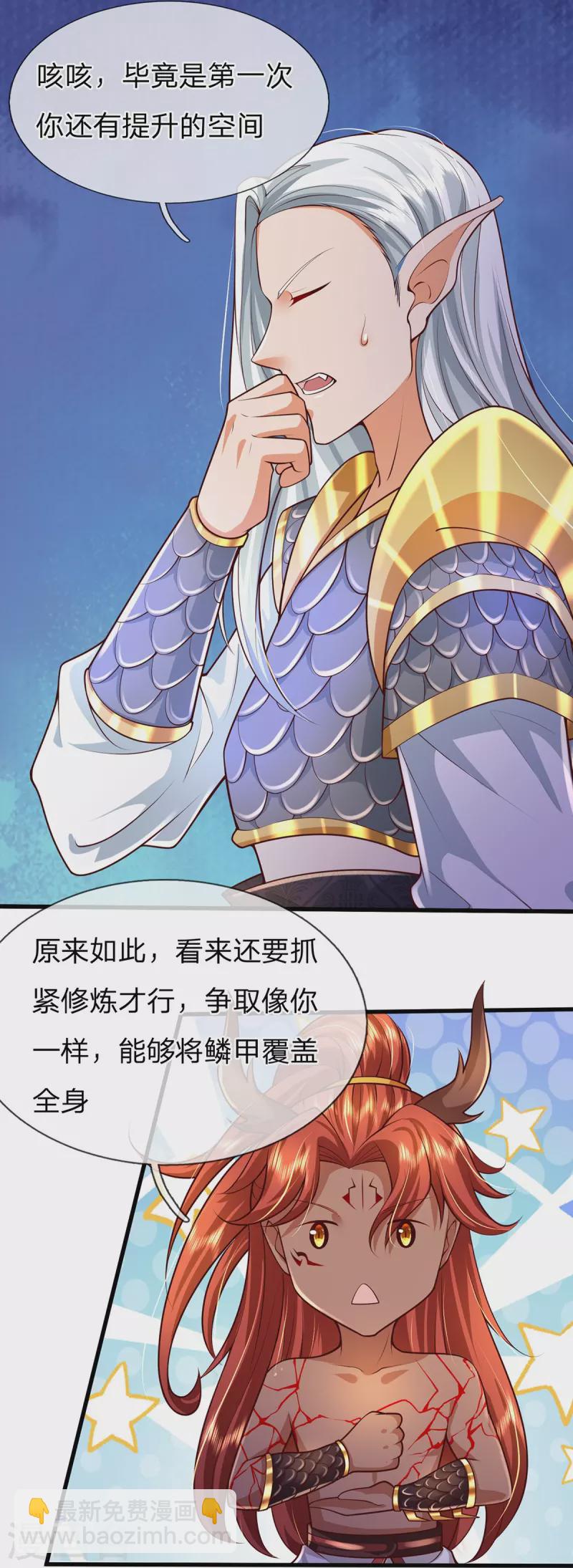 第71话 魔突渡-第72话