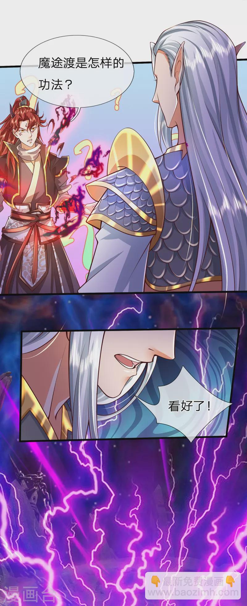 第71话 魔突渡-第72话