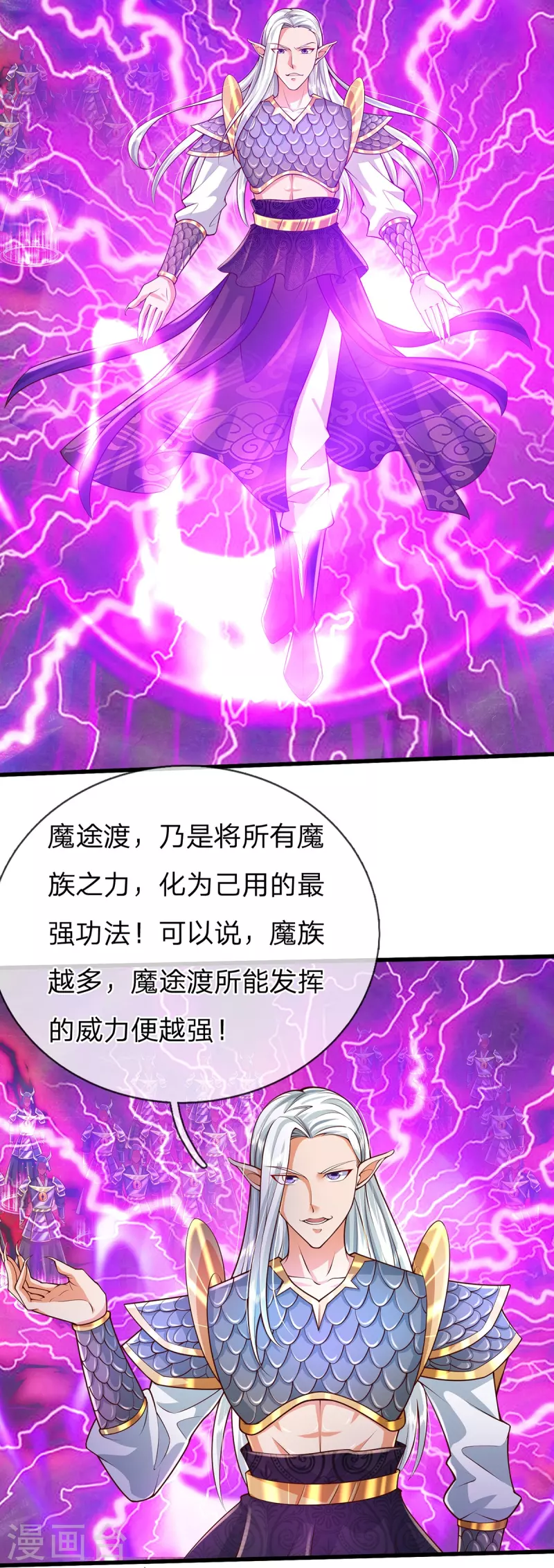 第71话 魔突渡-第72话