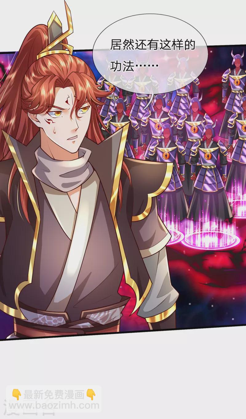 第71话 魔突渡-第72话