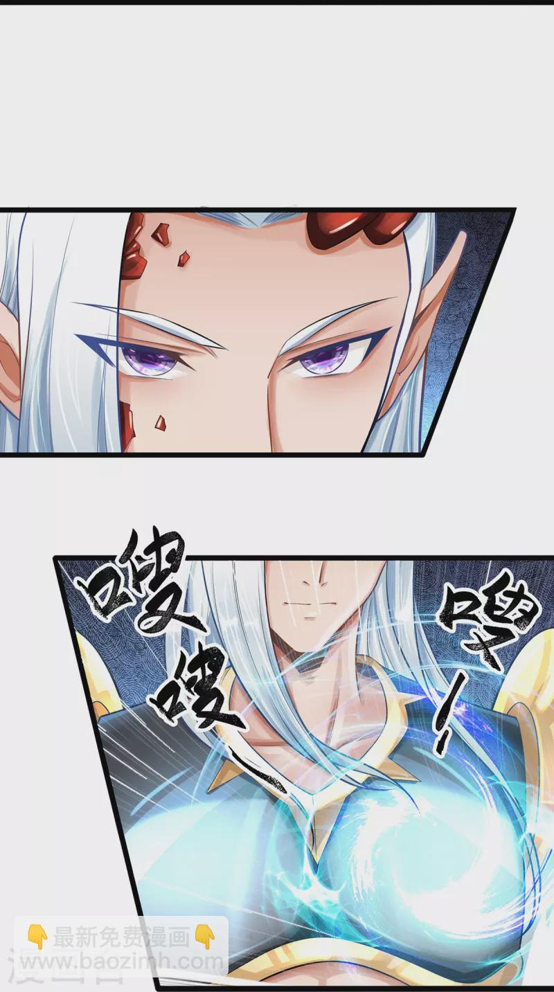 第71话 魔突渡-第72话