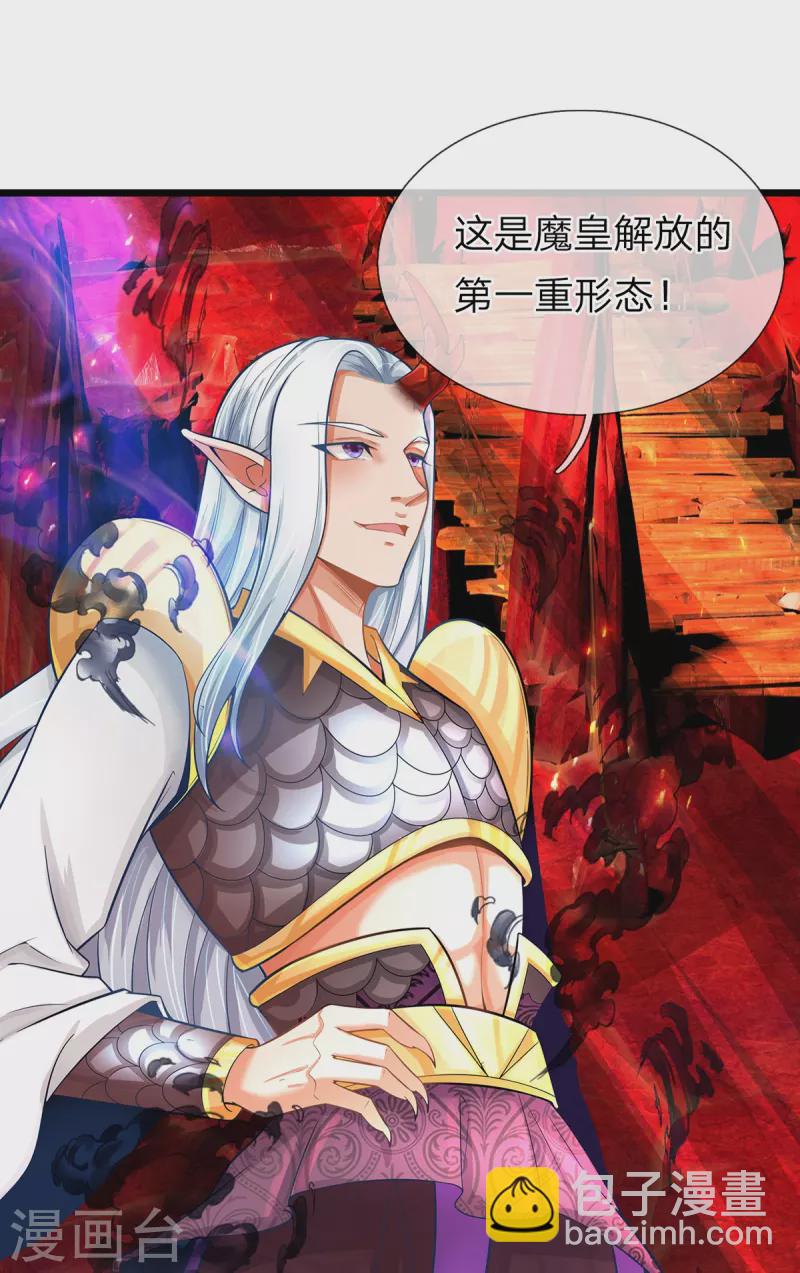 第71话 魔突渡-第72话