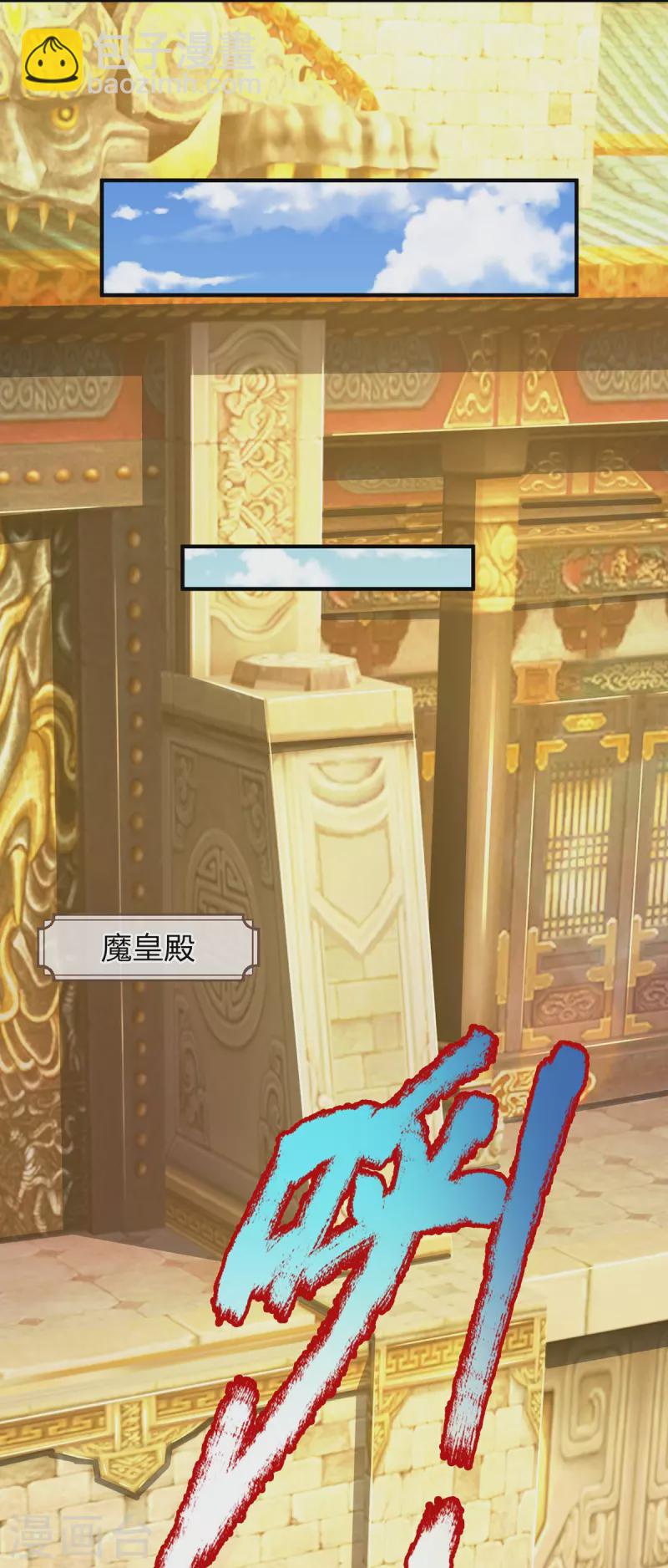 第73话 魔皇出关-第74话