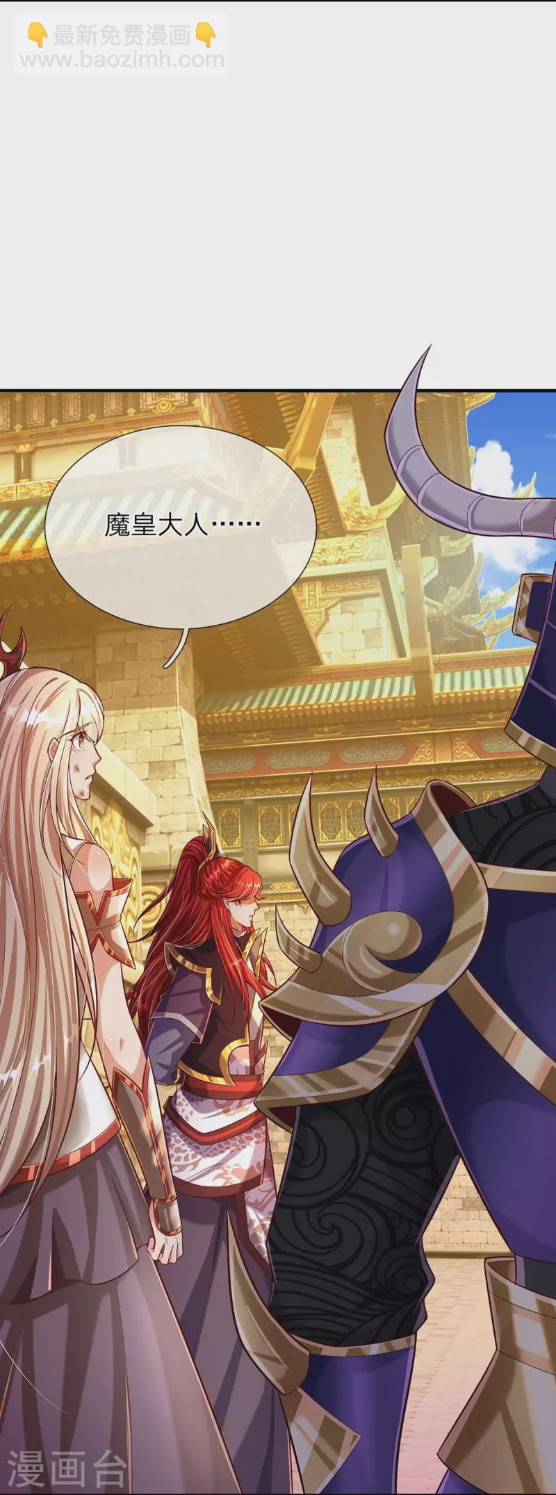 第73话 魔皇出关-第74话