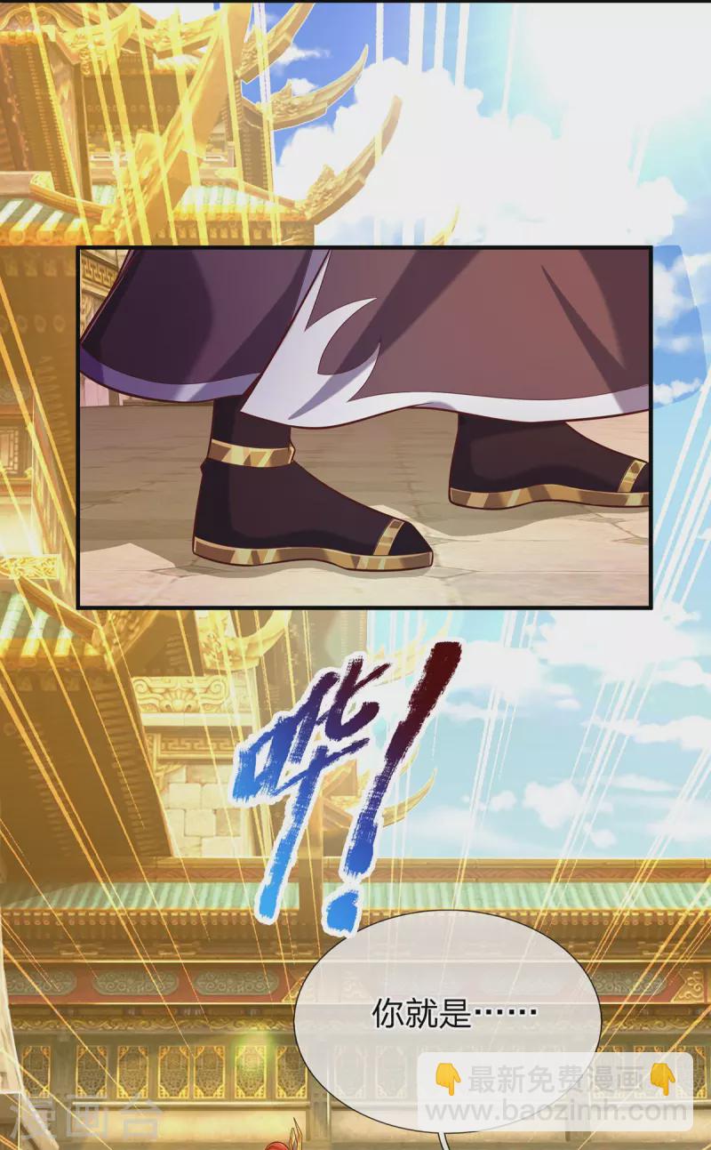 第73话 魔皇出关-第74话