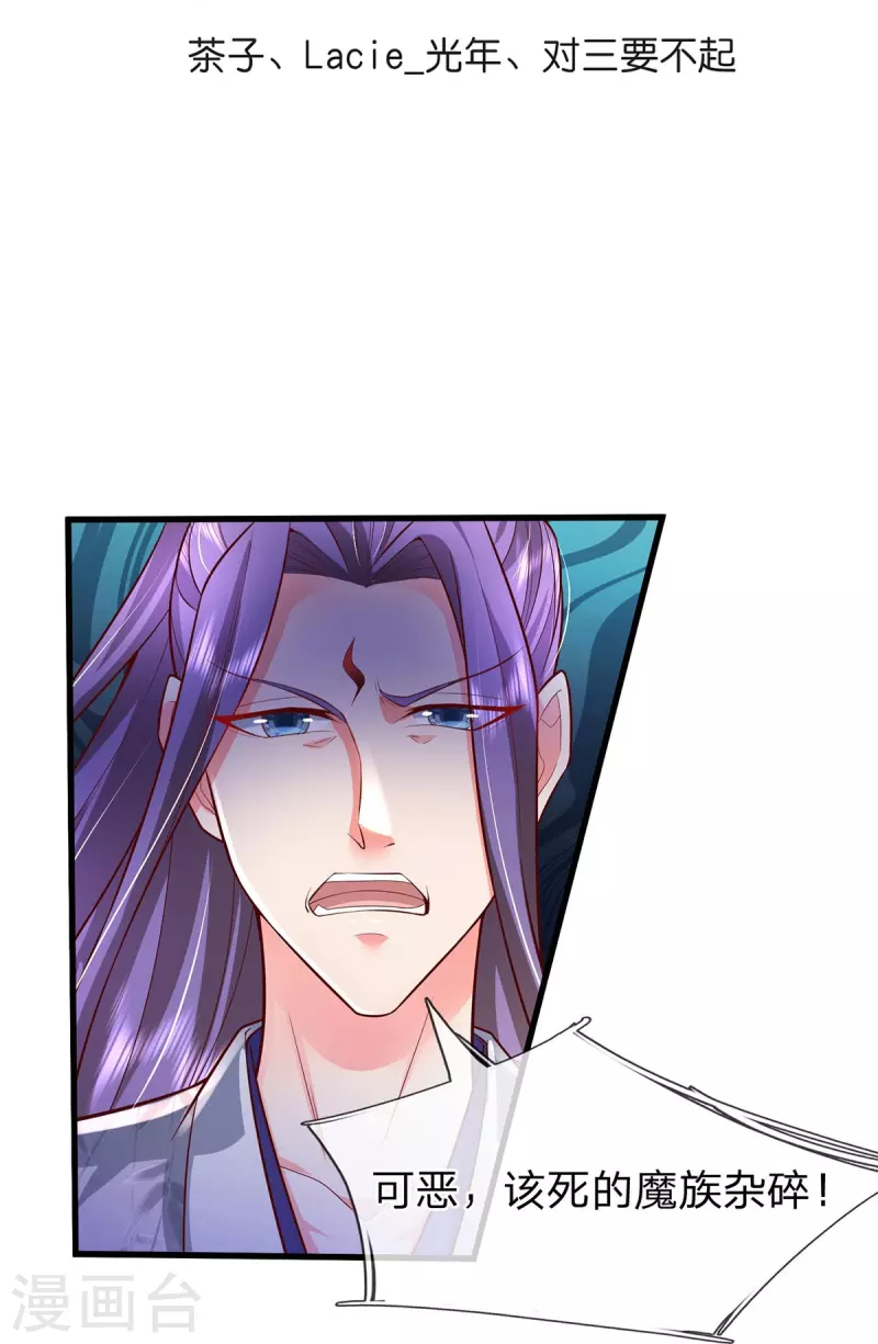 第73话 魔皇出关-第74话