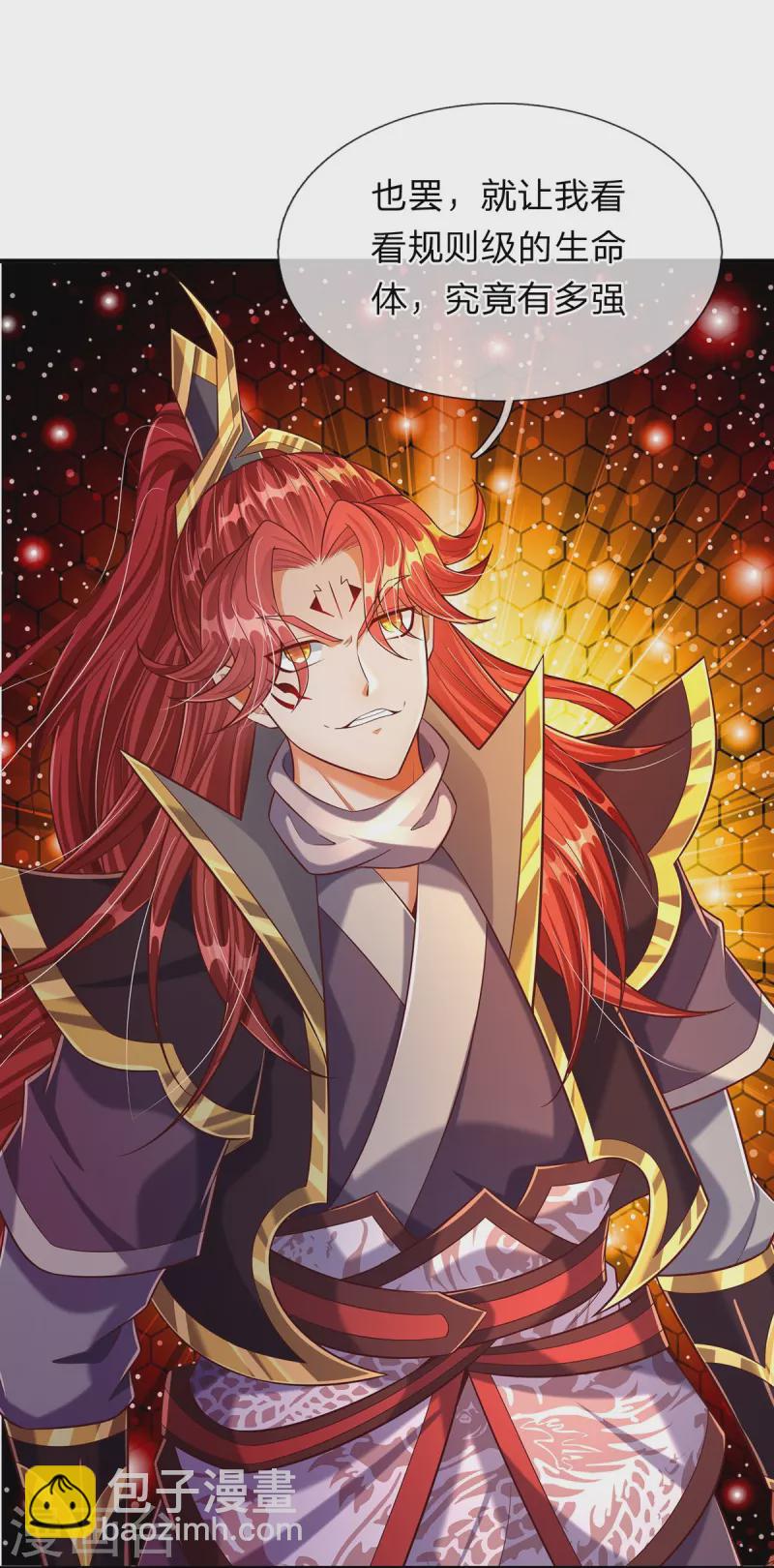 第73话 魔皇出关-第74话