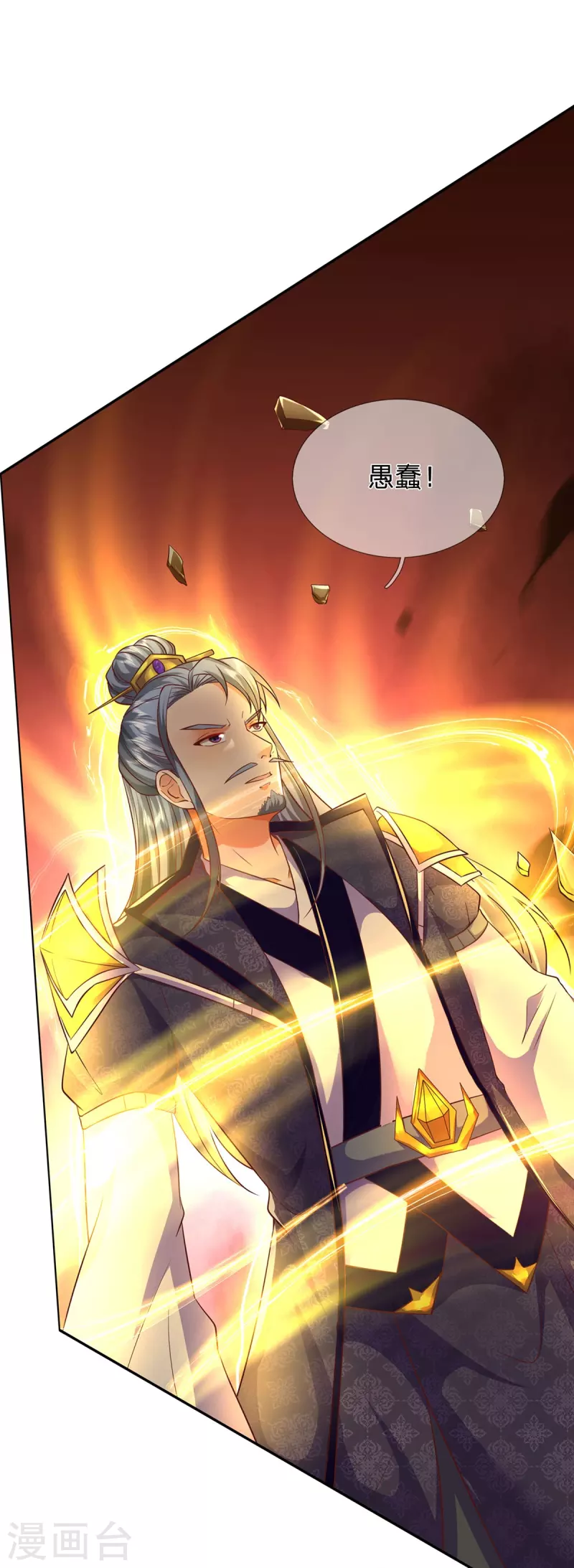 第75话 逃走？是不可能的-第76话