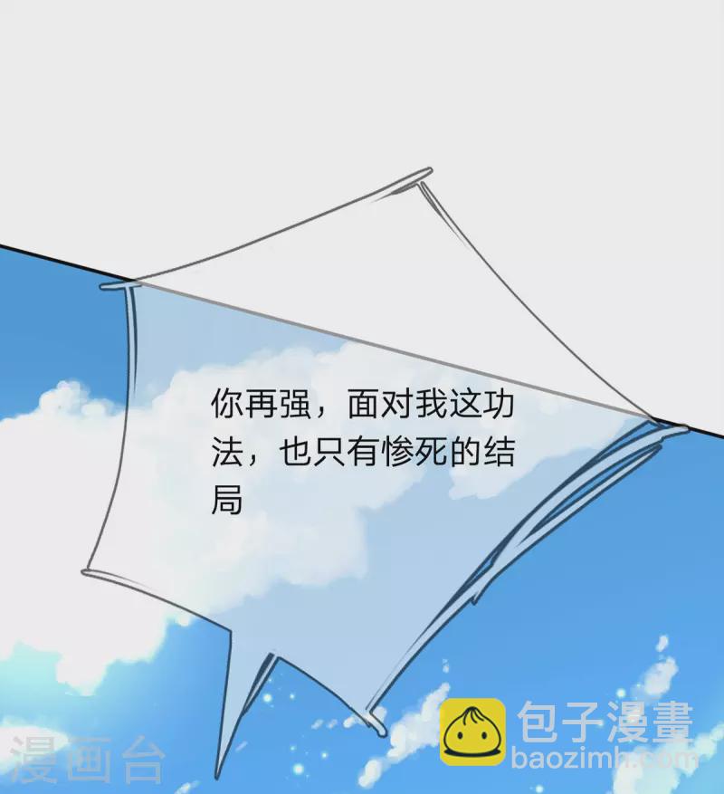 第75话 逃走？是不可能的-第76话