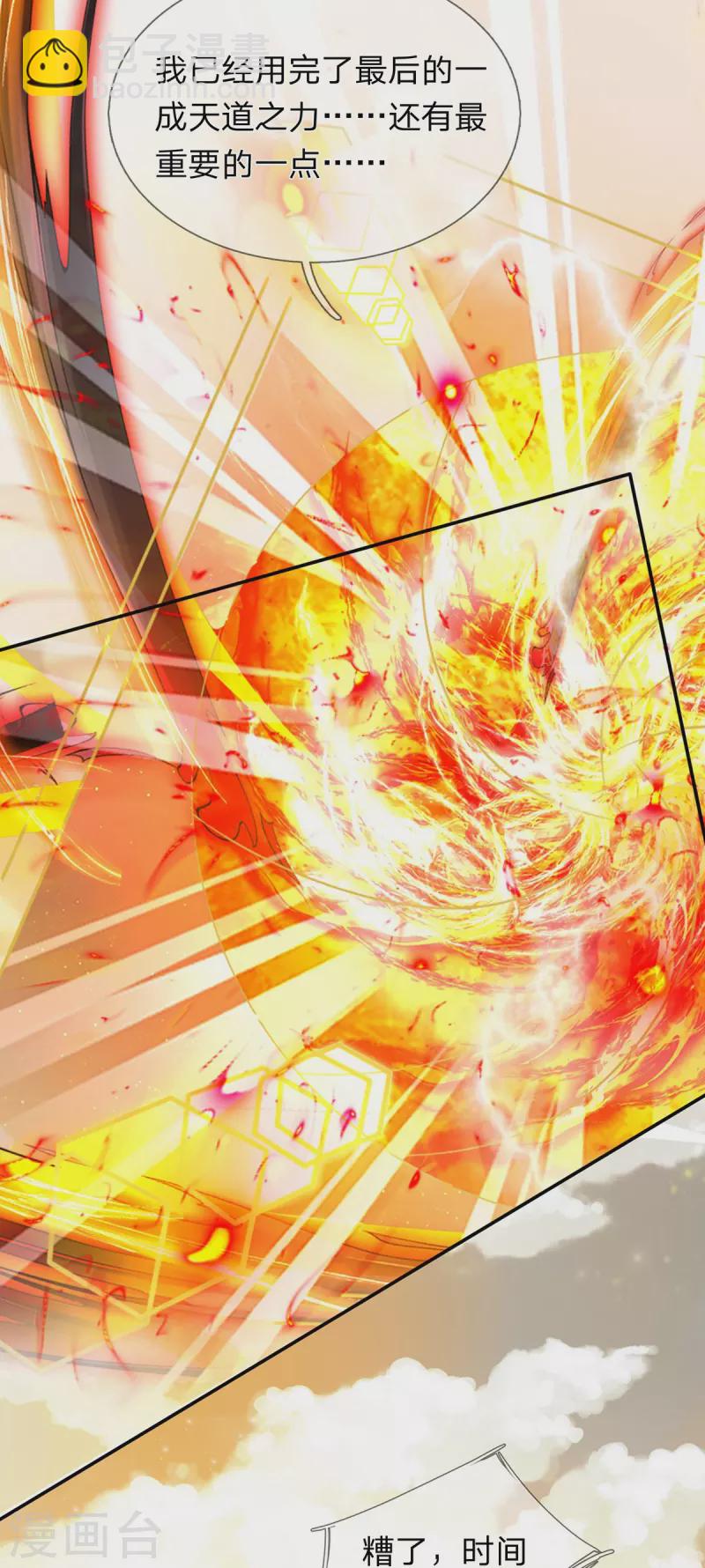 第77话 勇闯时空裂缝-第78话