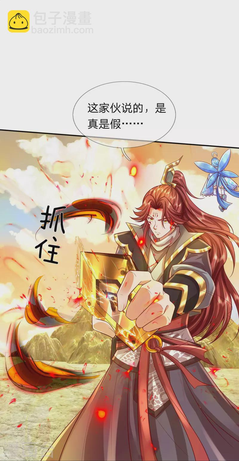 第77话 勇闯时空裂缝-第78话