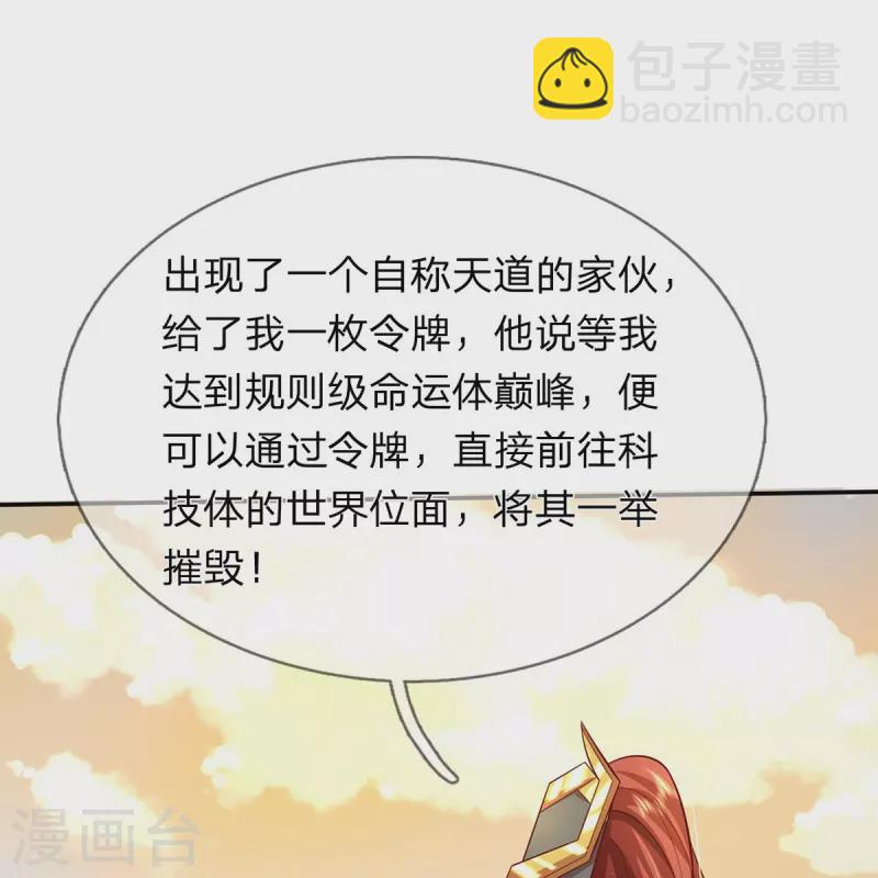 第77话 勇闯时空裂缝-第78话