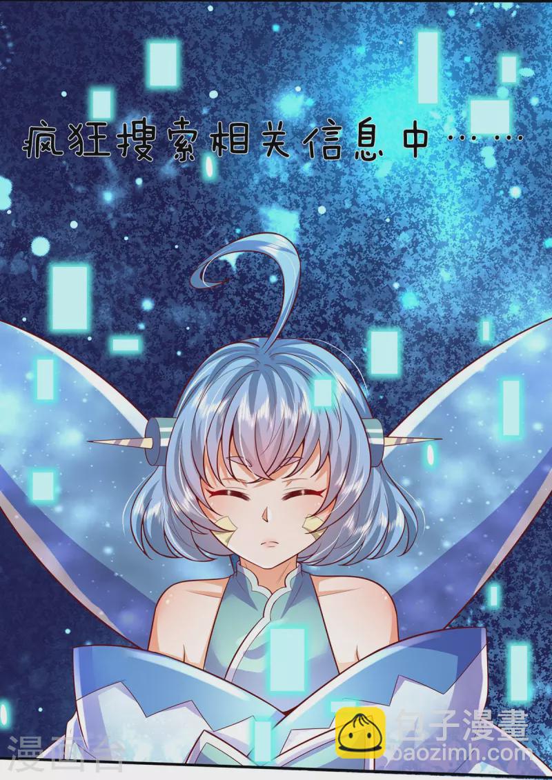 第77话 勇闯时空裂缝-第78话