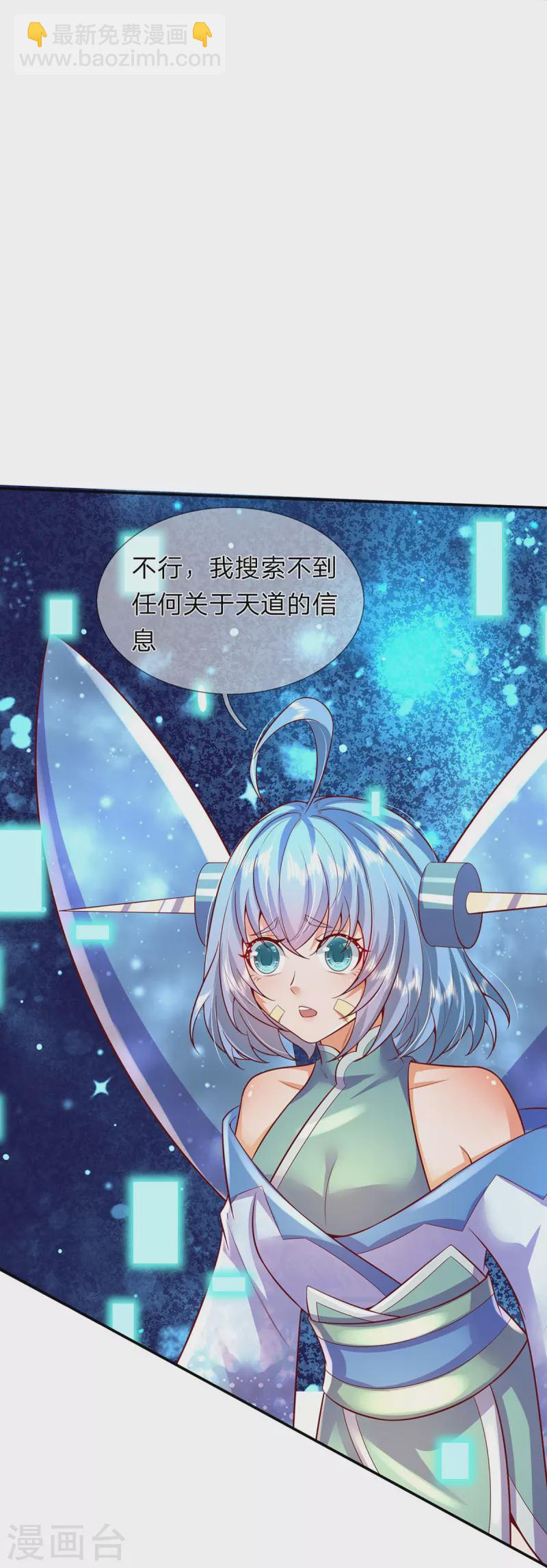 第77话 勇闯时空裂缝-第78话