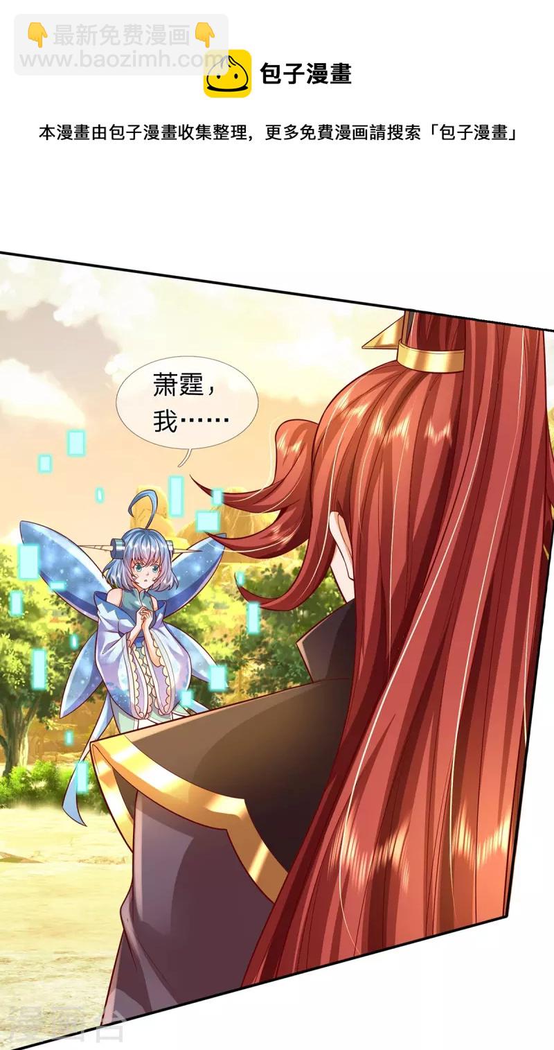 第77话 勇闯时空裂缝-第78话