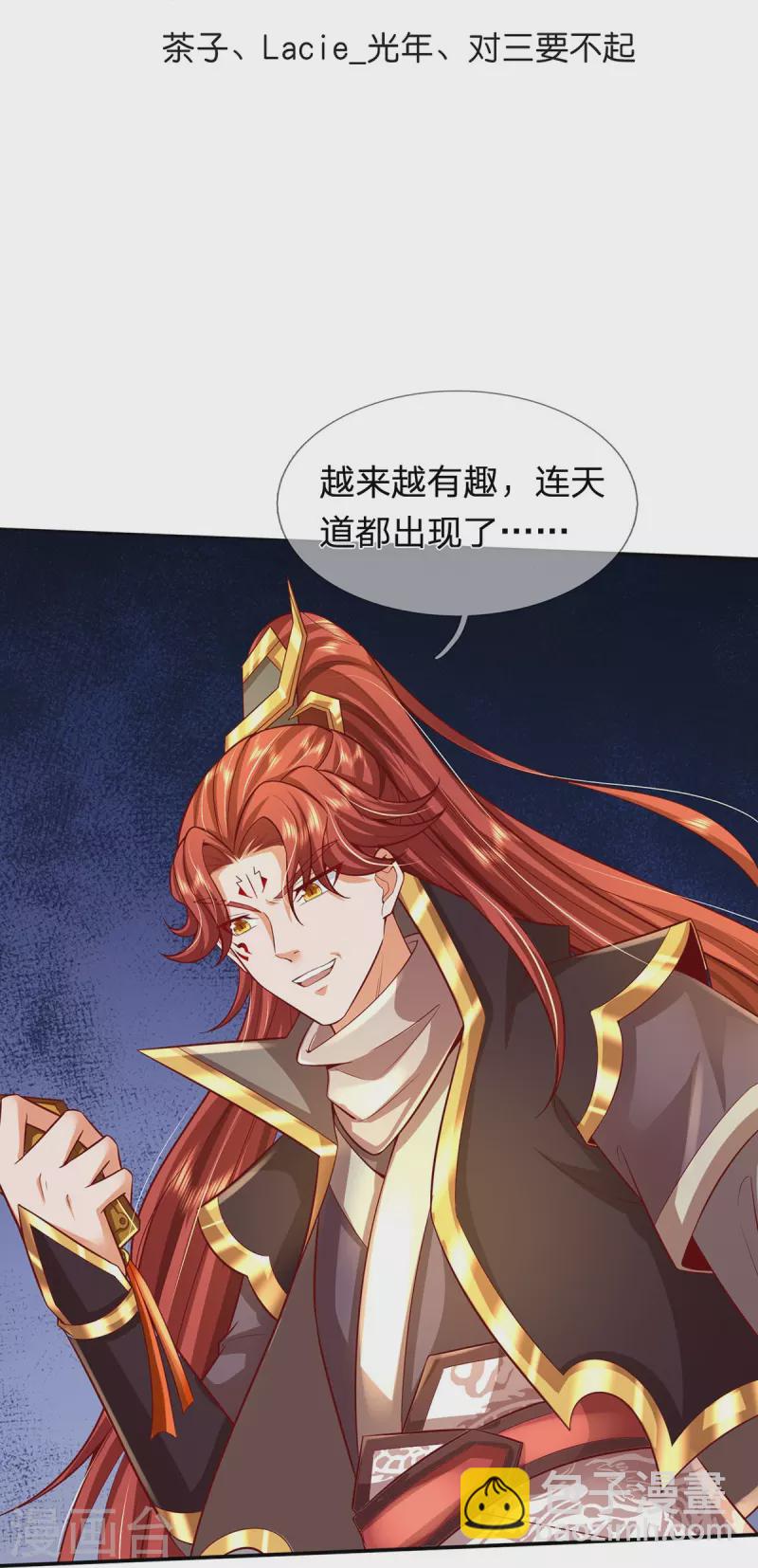 第77话 勇闯时空裂缝-第78话