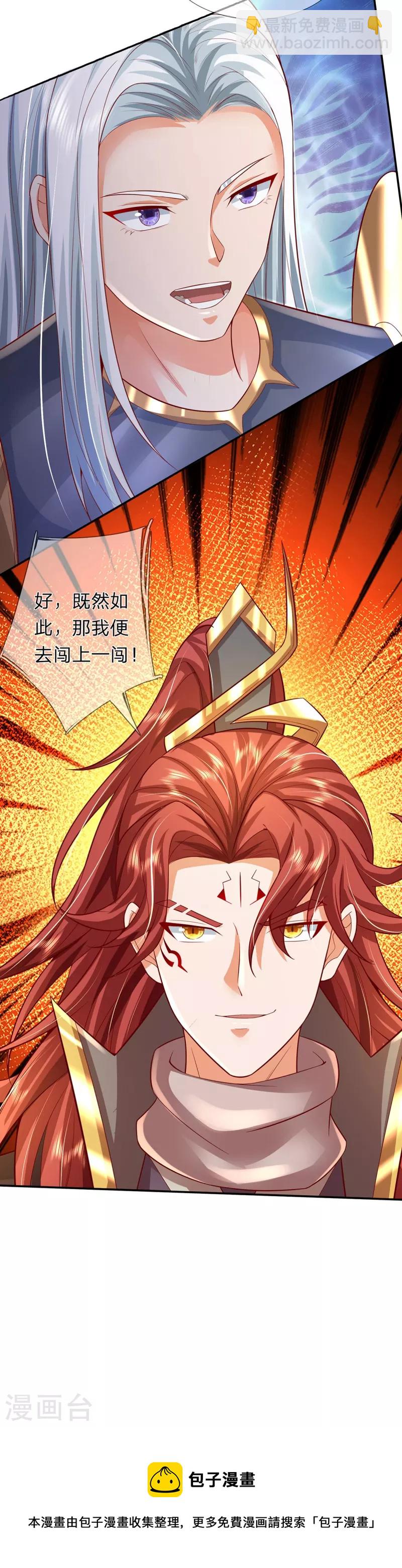 第77话 勇闯时空裂缝-第78话