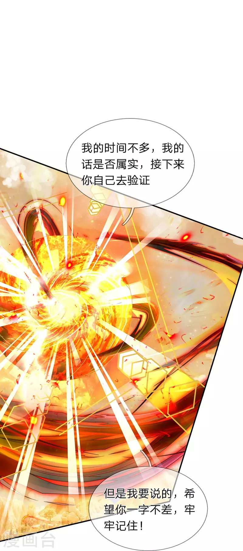 第77话 勇闯时空裂缝-第78话