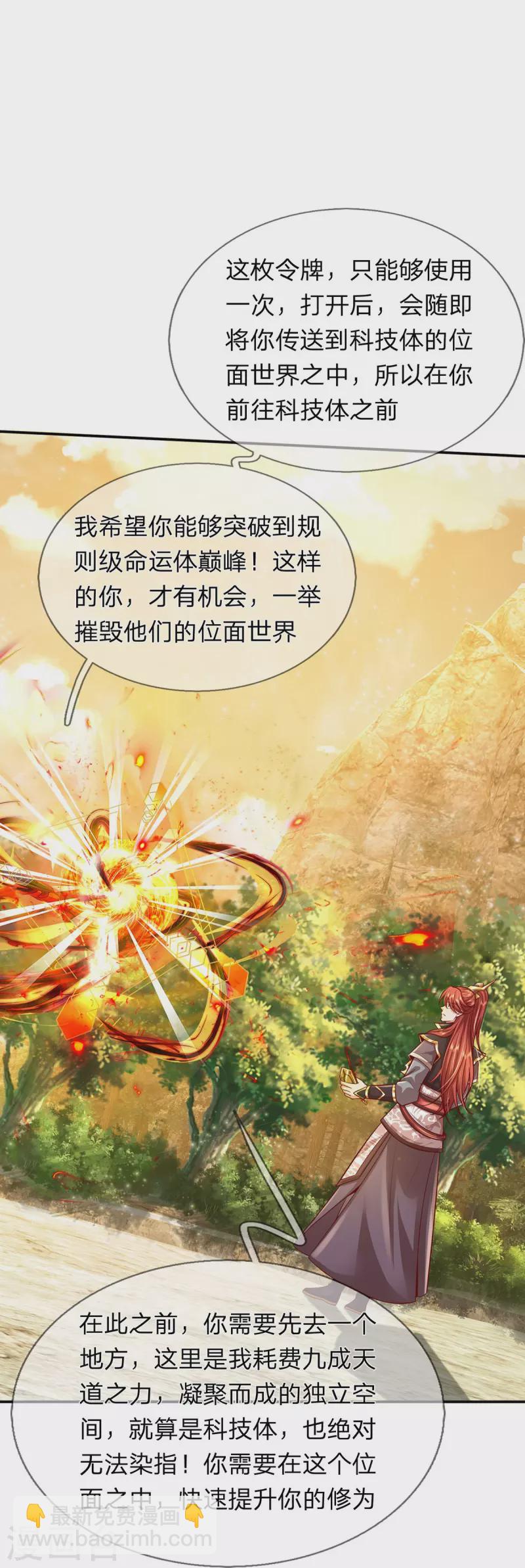 第77话 勇闯时空裂缝-第78话