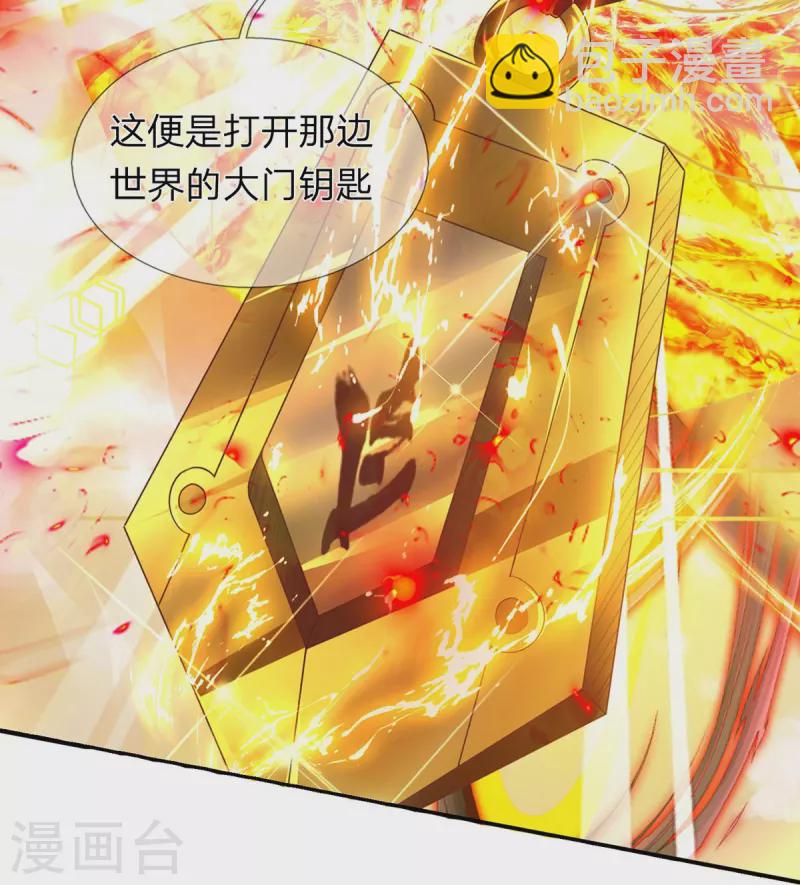 第77话 勇闯时空裂缝-第78话