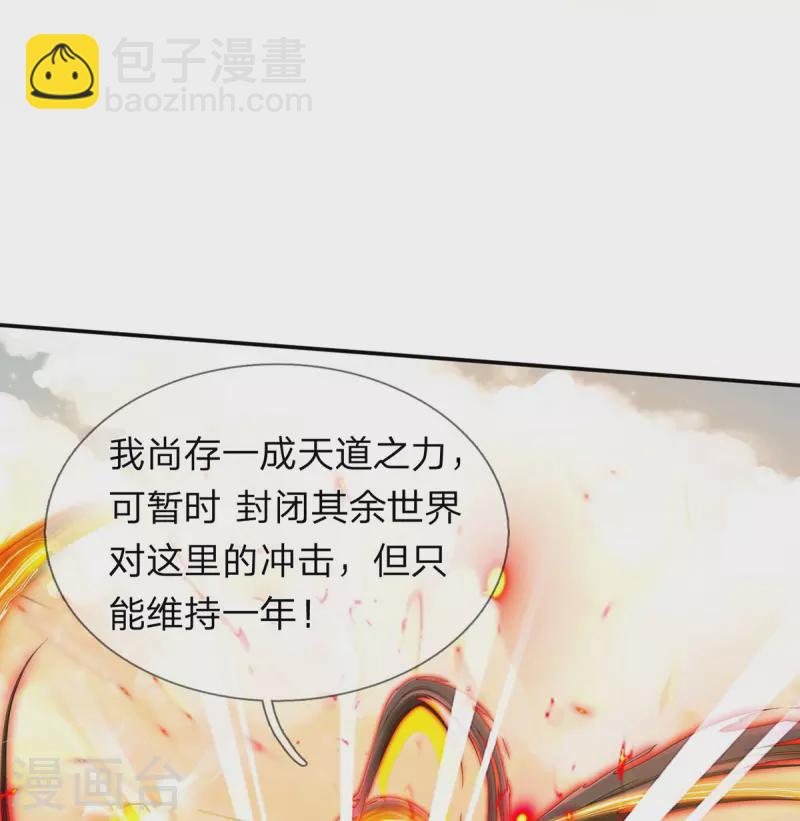 第77话 勇闯时空裂缝-第78话