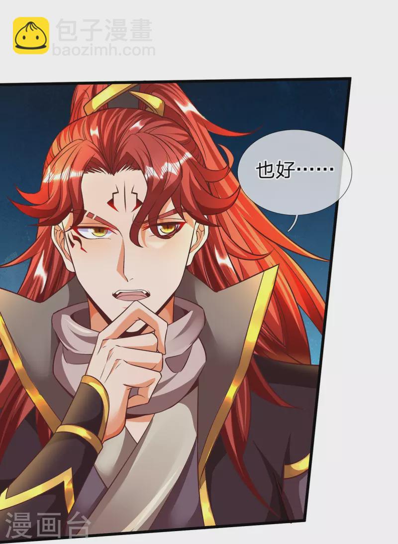 第79话 仙云宗招收弟子-第80话