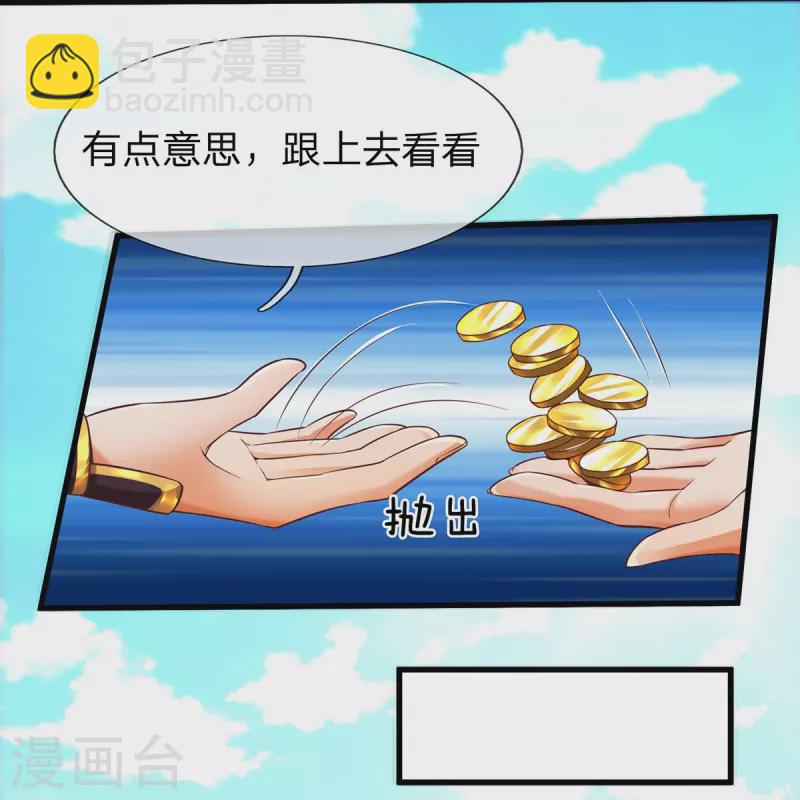 第79话 仙云宗招收弟子-第80话