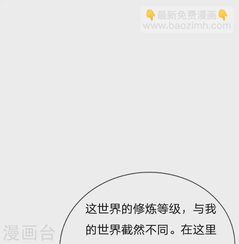 第79话 仙云宗招收弟子-第80话