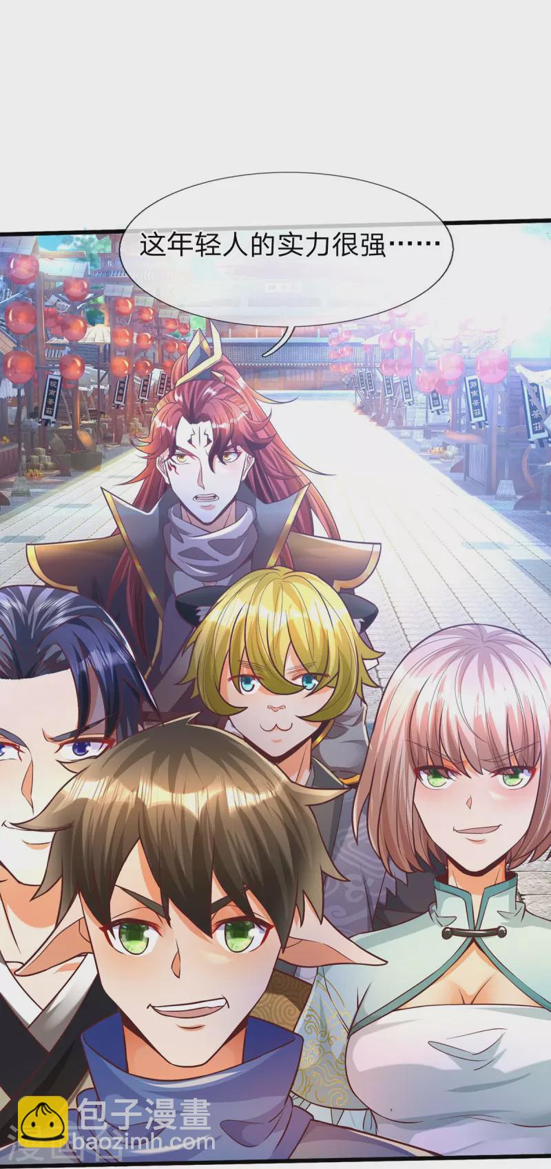 第79话 仙云宗招收弟子-第80话