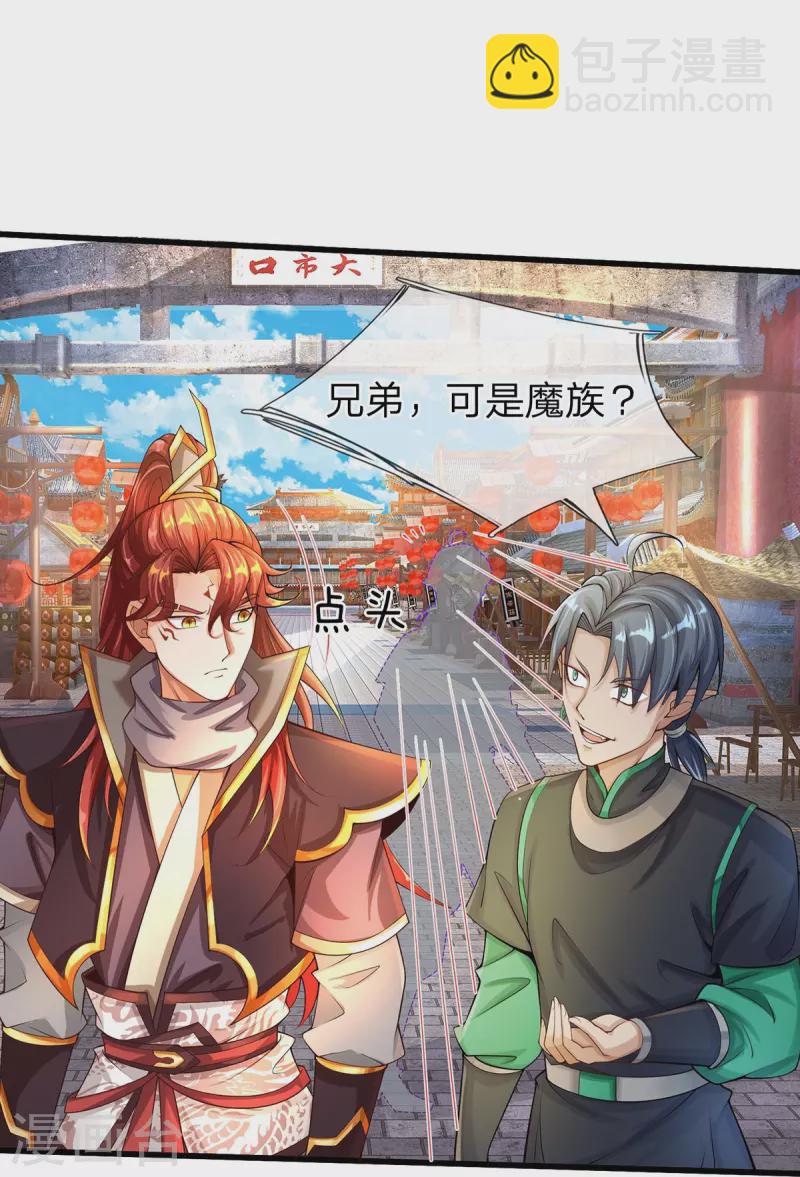 第79话 仙云宗招收弟子-第80话