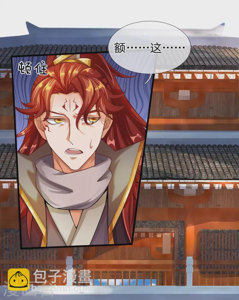 第79话 仙云宗招收弟子-第80话