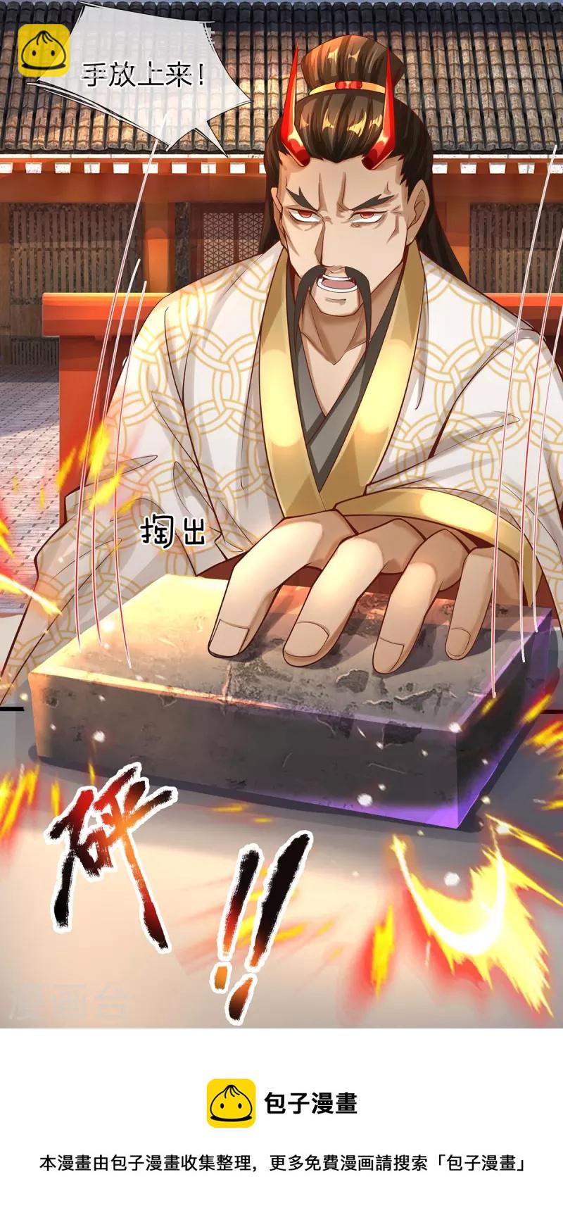 第79话 仙云宗招收弟子-第80话