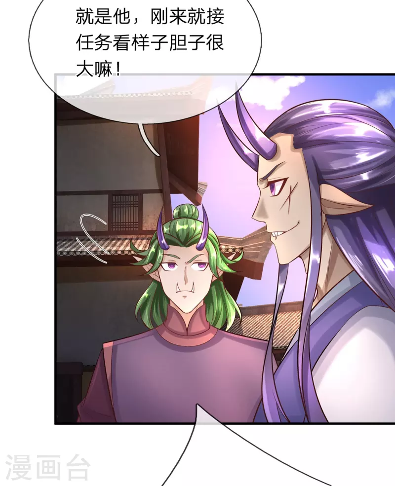 第81话 赤耳妖兔-第82话