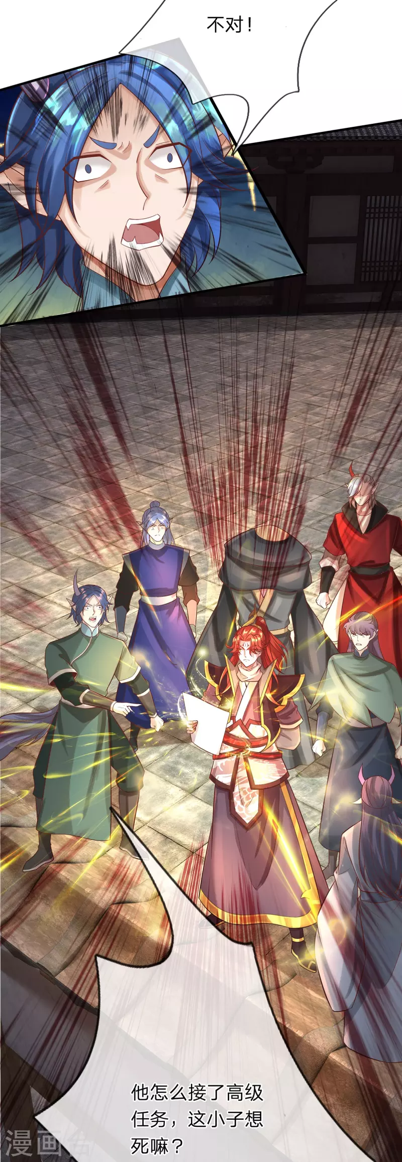 第81话 赤耳妖兔-第82话