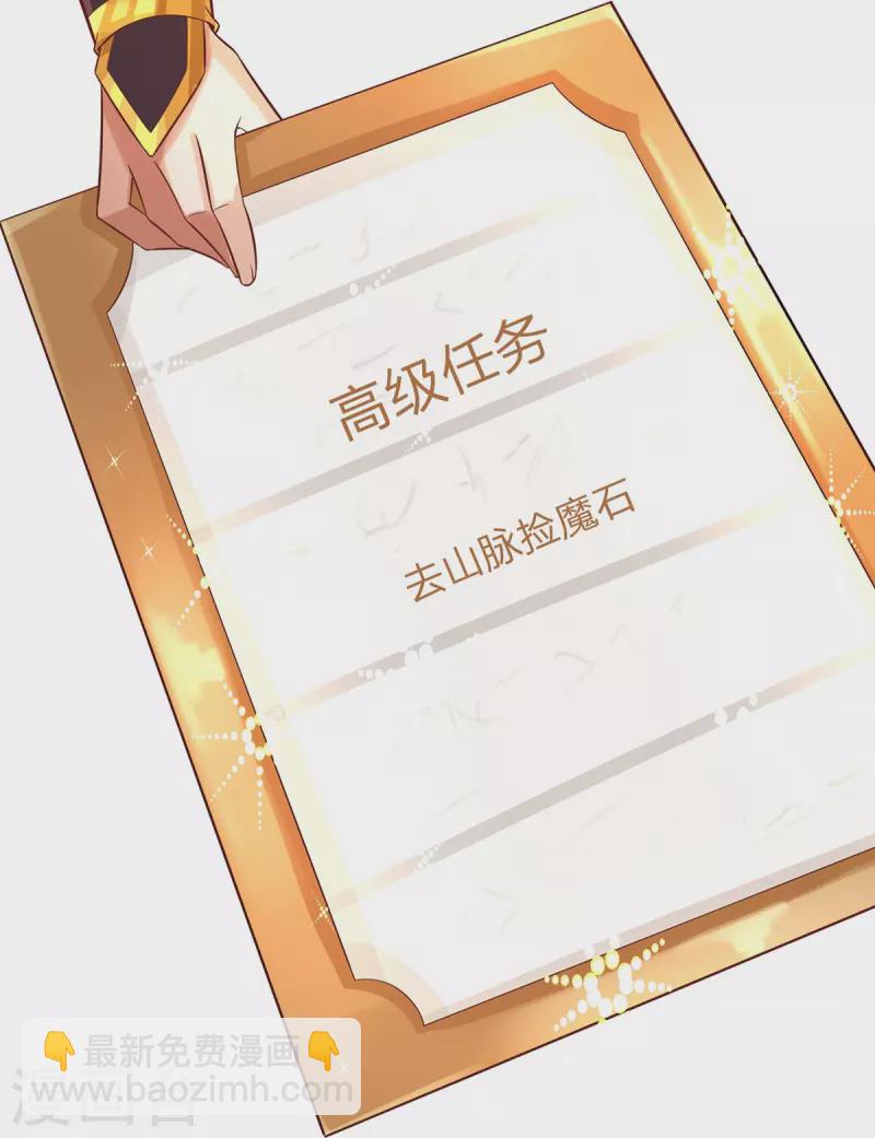 第81话 赤耳妖兔-第82话