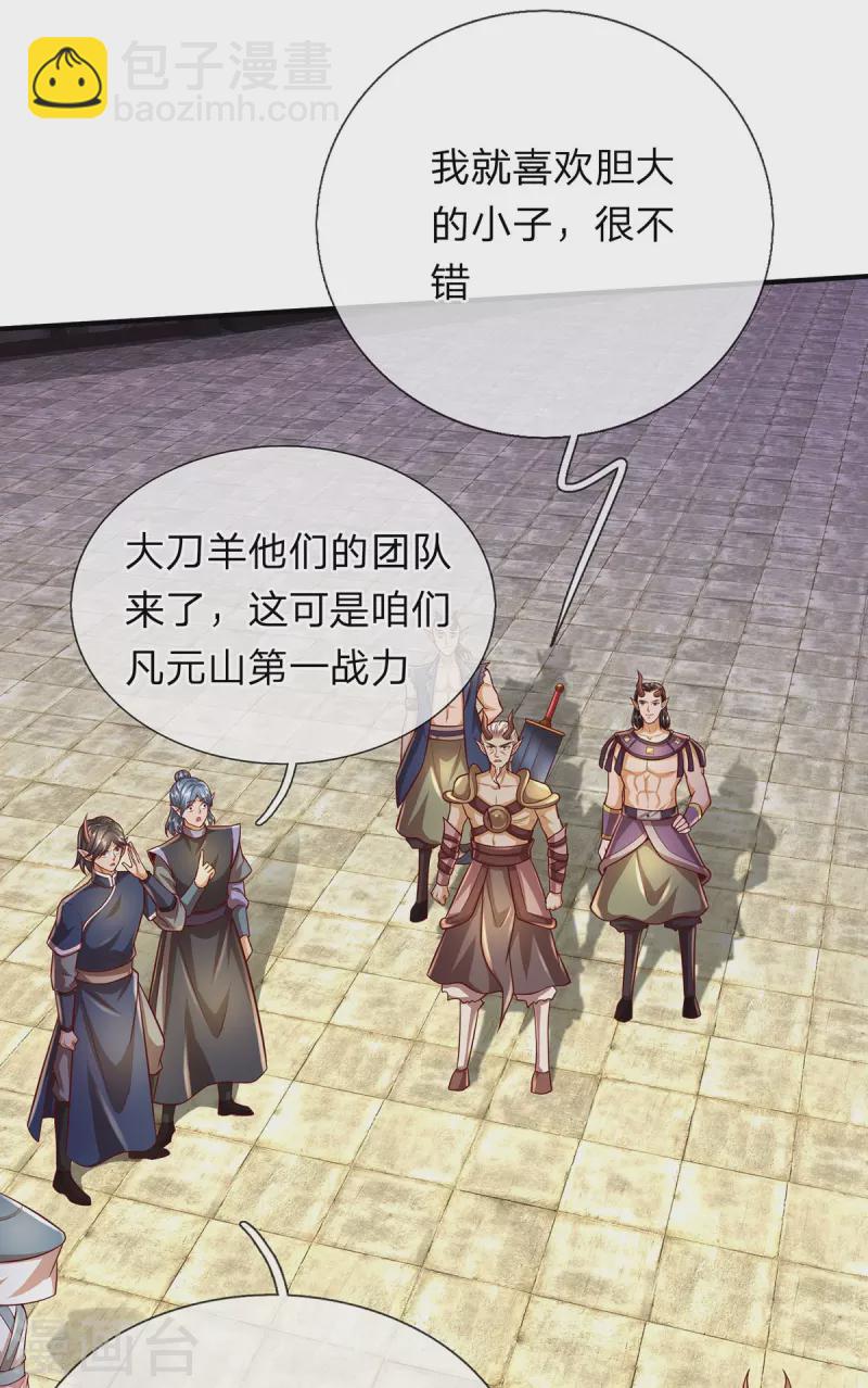 第81话 赤耳妖兔-第82话